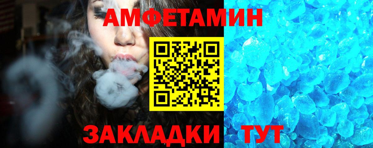 Амфетамин  Вход с VPN  Черемхово  Amphetamine 98% 