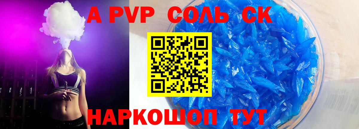 A-PVP СК Черемхово