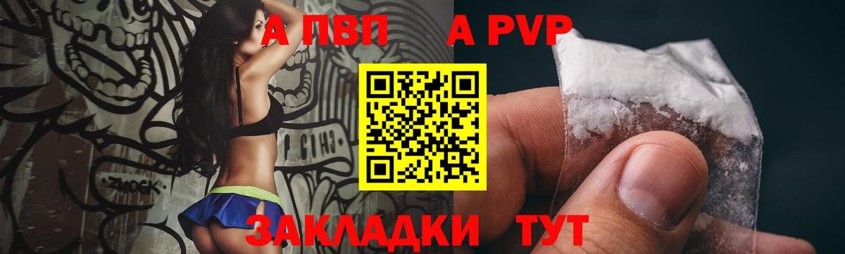 Alfa_PVP Crystall  Альфа ПВП VHQ  А ПВП  купить закладку  Вход с VPN  Черемхово 