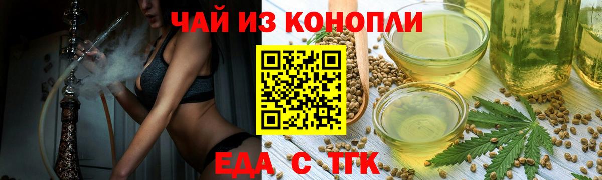 Cannafood конопля  Вход с VPN  Черемхово 