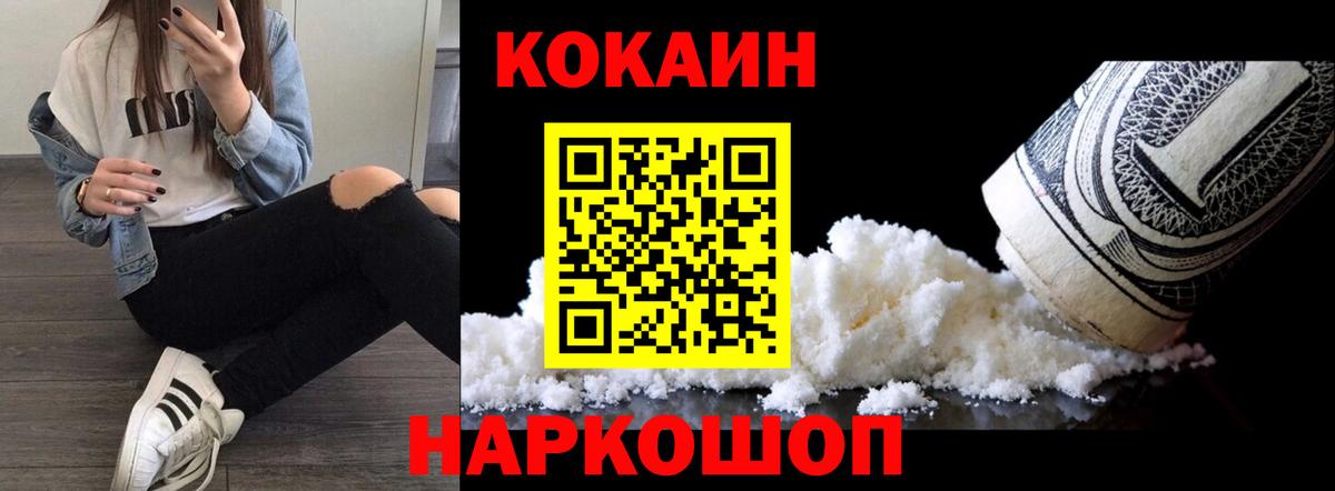 Черемхово  Cocaine  Вход с VPN  Cocaine Колумбийский 