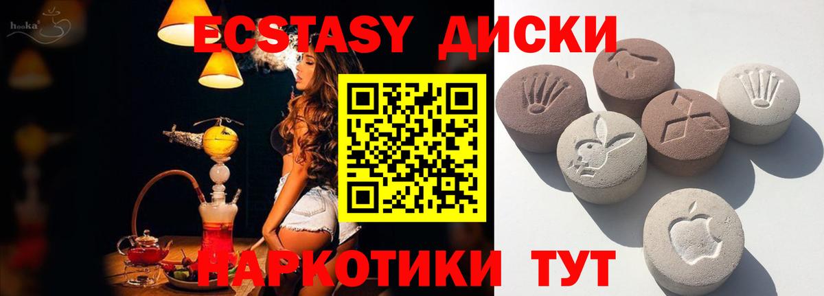 Черемхово  хочу   Ecstasy 99%  Вход с VPN  Ecstasy XTC 