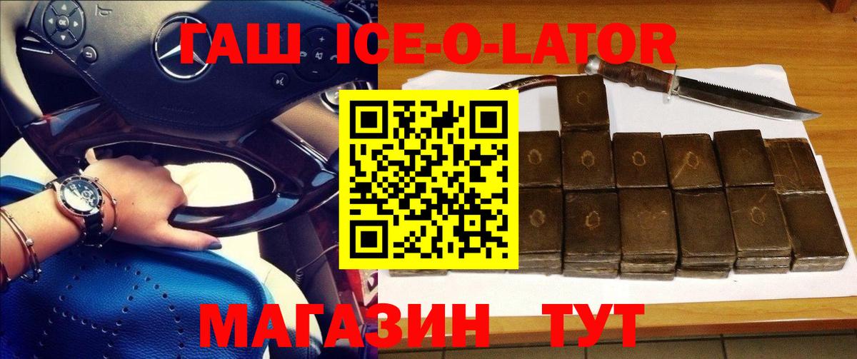 ГАШ Изолятор Черемхово