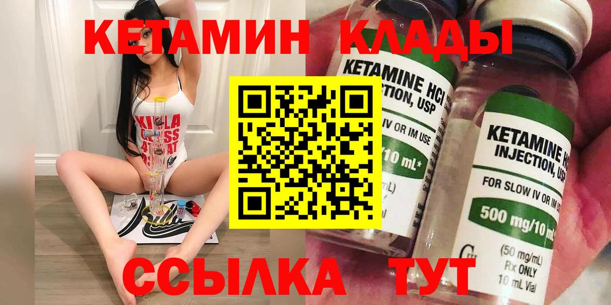 мега зеркало  маркетплейс Telegram  Черемхово  Кетамин VHQ  Вход с VPN 