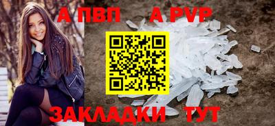 альфа пвп Камышлов