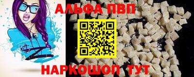 альфа пвп Камышлов