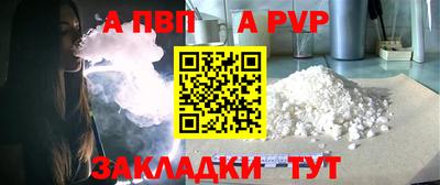 альфа пвп Камышлов