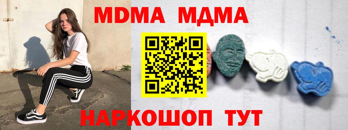 MDMA crystal Черемхово