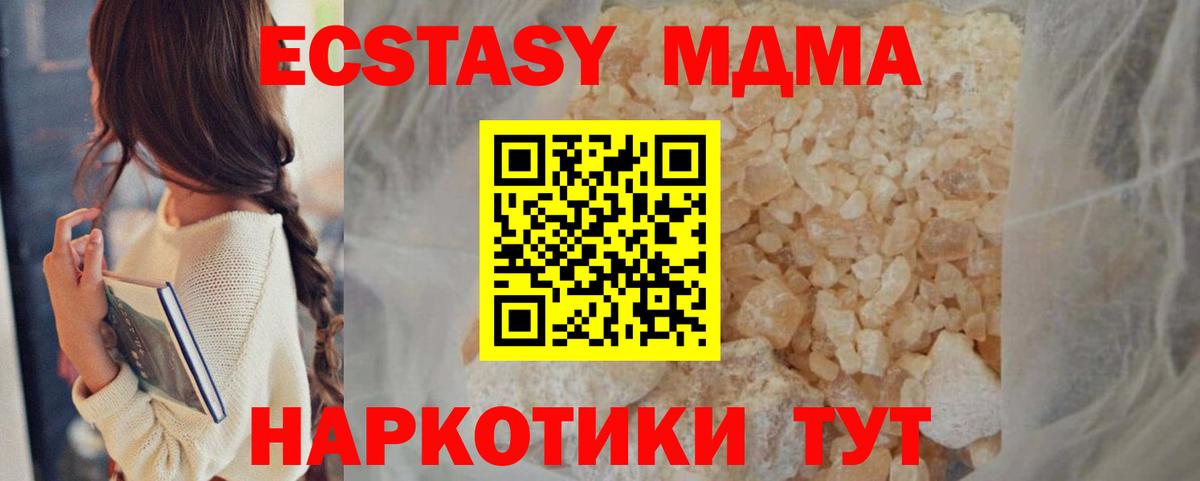 MDMA VHQ  Вход с VPN  МДМА молли  Черемхово 