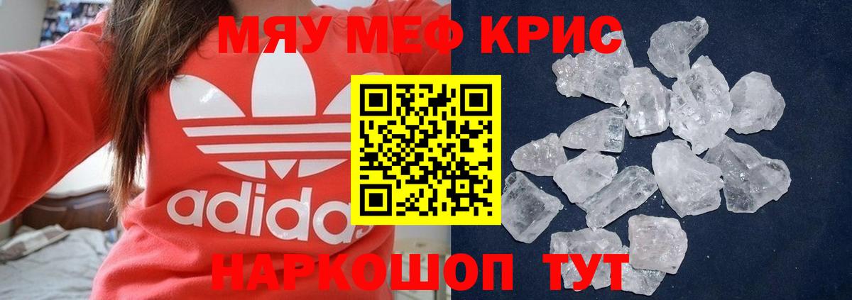 Мефедрон  Меф  Вход с VPN  Меф мука  Черемхово 
