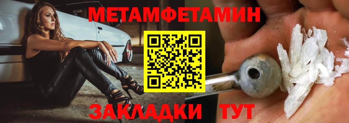 Метамфетамин Декстрометамфетамин 99.9% Черемхово