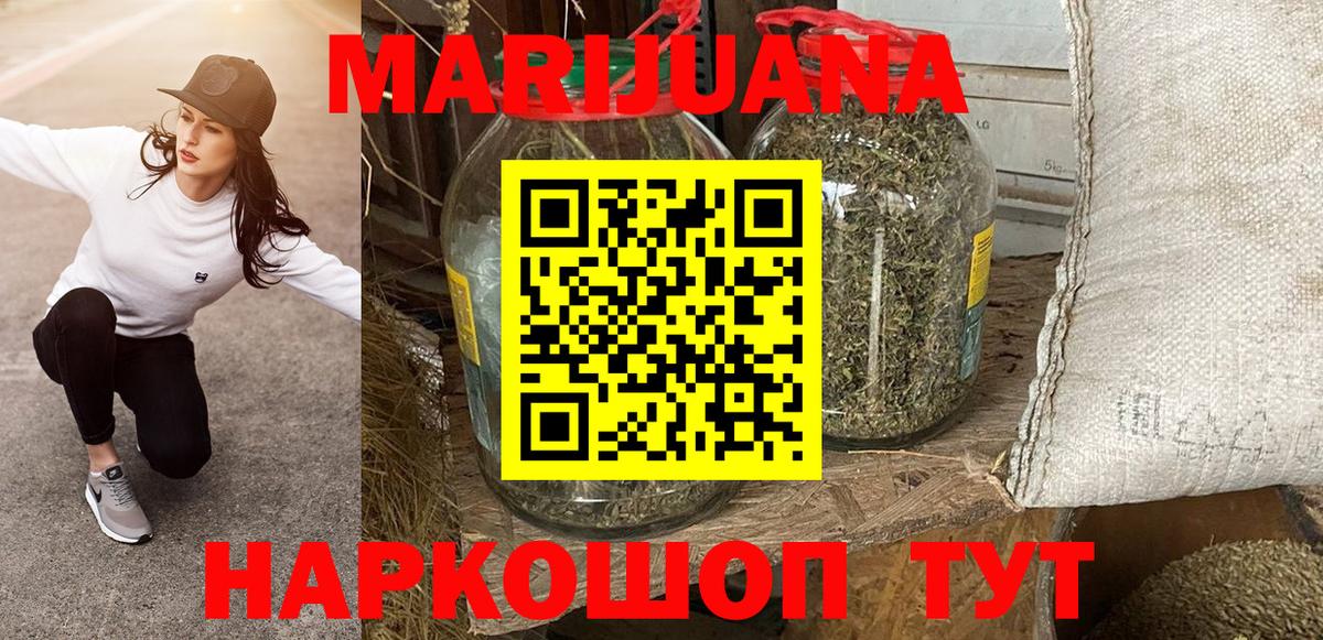 Черемхово  Бошки Шишки White Widow  Марихуана VHQ  Вход с VPN 